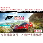 PC版繁體 肉包遊戲 極限競速：地平線 5 標準版 STEAM FORZA HORIZON 5 須WIN10