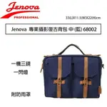 【EYE攝影】吉尼佛 JENOVA 專業攝影復古背包 藍 68002 (中) 側背包 一機三鏡一閃