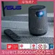 ASUS ZenBeam Latte L1 無線藍芽行動投影機