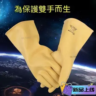 工業手套 工業耐酸鹼手套 黑色手套 化工加長加厚防水防污防護防燙耐磨勞保手套 橡膠手套 抗腐蝕 工作手套