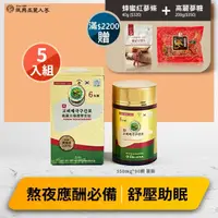 在飛比找momo購物網優惠-【振興高麗人蔘】高麗太極護寧安錠5入(疲勞熬夜上班族及應酬乾