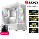 【微星平台】I7二十核 RTX4090 24G {神奇無比} 水冷海景電競電腦(I7-14700K/B760/64G/1TB)