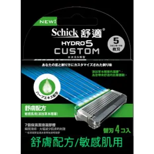 Schick舒適牌水次元5/HYDRO5刮鬍刀片/紙盒四副裝