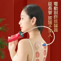 在飛比找momo購物網優惠-【MEHOME 美好家】3合1電動拔罐器-9件組(拔罐 刮痧