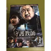 在飛比找蝦皮購物優惠-韓國電影-惡鄰布局(馬東石/金賽綸主演)日版宣傳單