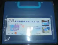 在飛比找Yahoo!奇摩拍賣優惠-A4 手提資料盒 塑料資料夾 portable file 活