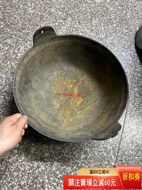 在飛比找Yahoo!奇摩拍賣優惠-【二手】銅鍋老銅鍋青銅材質完好高13口徑33重5.5斤 回流
