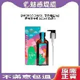 MOROCCANOIL 摩洛哥優油 摩洛哥優油 100ml 2023 彩繪版 護髮油