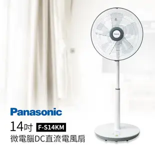 Panasonic國際牌 14吋五葉片微電腦DC直流電風扇F-S14KM