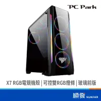 在飛比找蝦皮商城優惠-PC Park X7 電腦機殼 ATX/M-ATX/ITX 