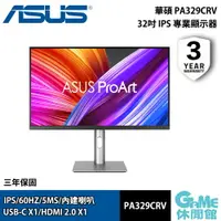 在飛比找樂天市場購物網優惠-【最高22%回饋 5000點】ASUS 華碩 32吋 PA3