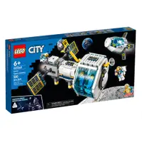 在飛比找蝦皮商城優惠-LEGO樂高 City城市系列 月球太空站 LG60349