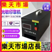 在飛比找樂天市場購物網優惠-興榮刻章機光敏印章機器【進口高端三管】激光刻字刻印曝光機