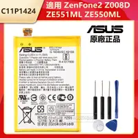 在飛比找蝦皮購物優惠-華碩 C11P1424 原廠電池 適用 Zenfone 2 