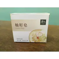 在飛比找蝦皮購物優惠-青山綠水~~里仁柚籽皂 100公克裝 Pomelo Soap