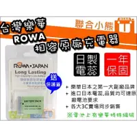 在飛比找PChome商店街優惠-【聯合小熊】ROWA樂華 for [Canon NB-13L