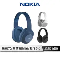 在飛比找樂天市場購物網優惠-【享4%點數回饋】NOKIA 耳罩式藍芽耳機 【36小時續航