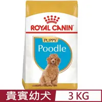 在飛比找PChome24h購物優惠-ROYAL CANIN法國皇家-貴賓幼犬 PDP 3KG