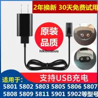 在飛比找露天拍賣優惠-充電式飛科理發充電器FC5808FC5809FC5801 F