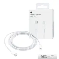 在飛比找ETMall東森購物網優惠-Apple 蘋果 原廠 USB-C 對 Lightning 