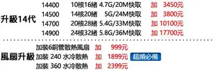 INTEL最新第14代I3-14100電腦主機16G/500G含WIN11+安卓常用軟體洋宏收送保固可升I5/I7/I9