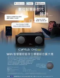 在飛比找Yahoo!奇摩拍賣優惠-［ 沐耳 ］英國精品 Cyrus 旗艦型號 One Cast