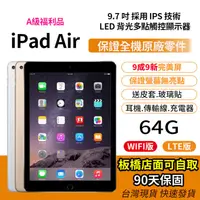 在飛比找蝦皮購物優惠-板橋現貨可自取 蘋果 Apple IPAD AIR  2 9