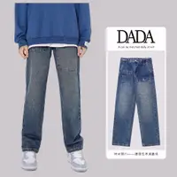 在飛比找蝦皮購物優惠-⚡『DADA』⚡ 高街牛仔褲 美式復古水洗做舊牛仔褲 丹寧褲