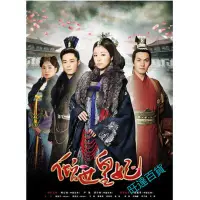 在飛比找Yahoo!奇摩拍賣優惠-大陸劇 傾世皇妃 DVD 林心如 霍建華 嚴寬 高清【全新盒