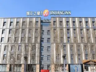 錦江之星品尚長春淨月潭公園酒店Jinjiang Inn Select Changchun Jingyuetan Park