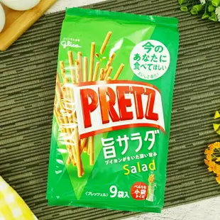 【Glico】固力果9袋入沙拉棒 ( Pocky Pretz 固力果棒 沙拉棒) 143g (日本餅乾)