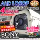 AHD 1080P SONY晶片 5-100mm可調式鏡頭 車牌機 防護罩攝影機