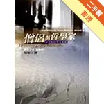 僧侶與哲學家[二手書_普通]11315914378 TAAZE讀冊生活網路書店