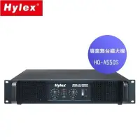 在飛比找Yahoo!奇摩拍賣優惠-【HYLEX】 專業舞台高功率擴大機《HQ-A550S》│5