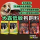 金金嚴選 犬霸 SS60 SS30 豪滿億 低敏狗飼料 水解蛋白狗飼料 狗糧 狗飼料 無穀