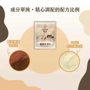 LAYONS 雷恩獅 | 即溶沖泡飲系列-【四盒組】 咖啡牛乳 無糖 8入/盒 使用紐西蘭純奶粉 咖啡歐蕾 咖啡拿鐵 沖泡飲品 二合一 2 IN 1