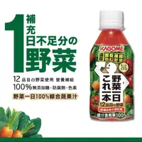 在飛比找蝦皮購物優惠-永林醫材-KAGOME可果美 野菜一日100%綜合蔬果汁28