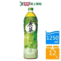 在飛比找蝦皮商城優惠-原萃日式綠茶1250mlx12入/箱【愛買】