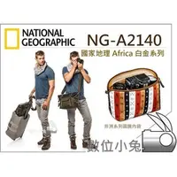 在飛比找PChome商店街優惠-數位小兔【National Geographic NG A2