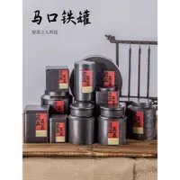 在飛比找蝦皮購物優惠-馬口鐵茶葉罐鐵罐復古存茶罐密封罐子包裝盒空盒便攜儲存白茶巖茶