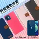 Apple 蘋果 iPhone 12 A2403 / 12 Pro A2407 6.1吋 精彩款 斜紋撞色皮套 可立式 側掀 側翻 皮套 插卡 保護套 手機套