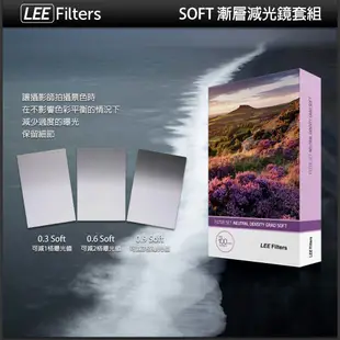 LEE SOFT 軟式 漸層減光鏡 100X150 MM 套組