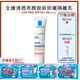 【竹楓藥局】LA ROCHE-POSAY 理膚寶水 全護清透亮顏防曬隔離乳UVA PRO 30ml (瑰蜜霜)