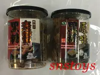 在飛比找Yahoo!奇摩拍賣優惠-sns 古早味 手作 老薑黑糖 黑糖 黑糖茶磚 黑糖塊 純黑