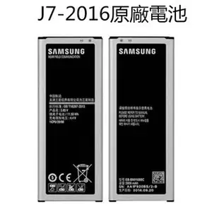 現貨三星電池 Note4 Note3 Note2 Note1 S3 S4 S5 J4 J5 J7原廠手機電池新店特價衝評