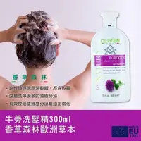 在飛比找ETMall東森購物網優惠-【CLIVEN香草森林】牛蒡洗髮精2件組(300mlx2)