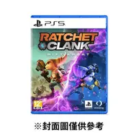 在飛比找鮮拾優惠-【PlayStation】PS5 拉捷特與克拉克 時空裂縫 