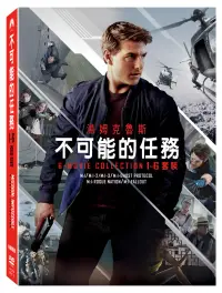 在飛比找博客來優惠-不可能的任務 1-6 DVD套裝 (6DVD)