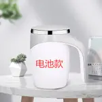 【MIHAPPYFLY】自動攪拌杯不銹鋼懶人磁化杯自動磁杯便攜咖啡杯