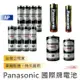 【台灣公司貨】Panasonic 國際牌 乾電池 1號2號3號4號 鹼性電池 碳鋅電池 一號 二號 三號電池 AA電池